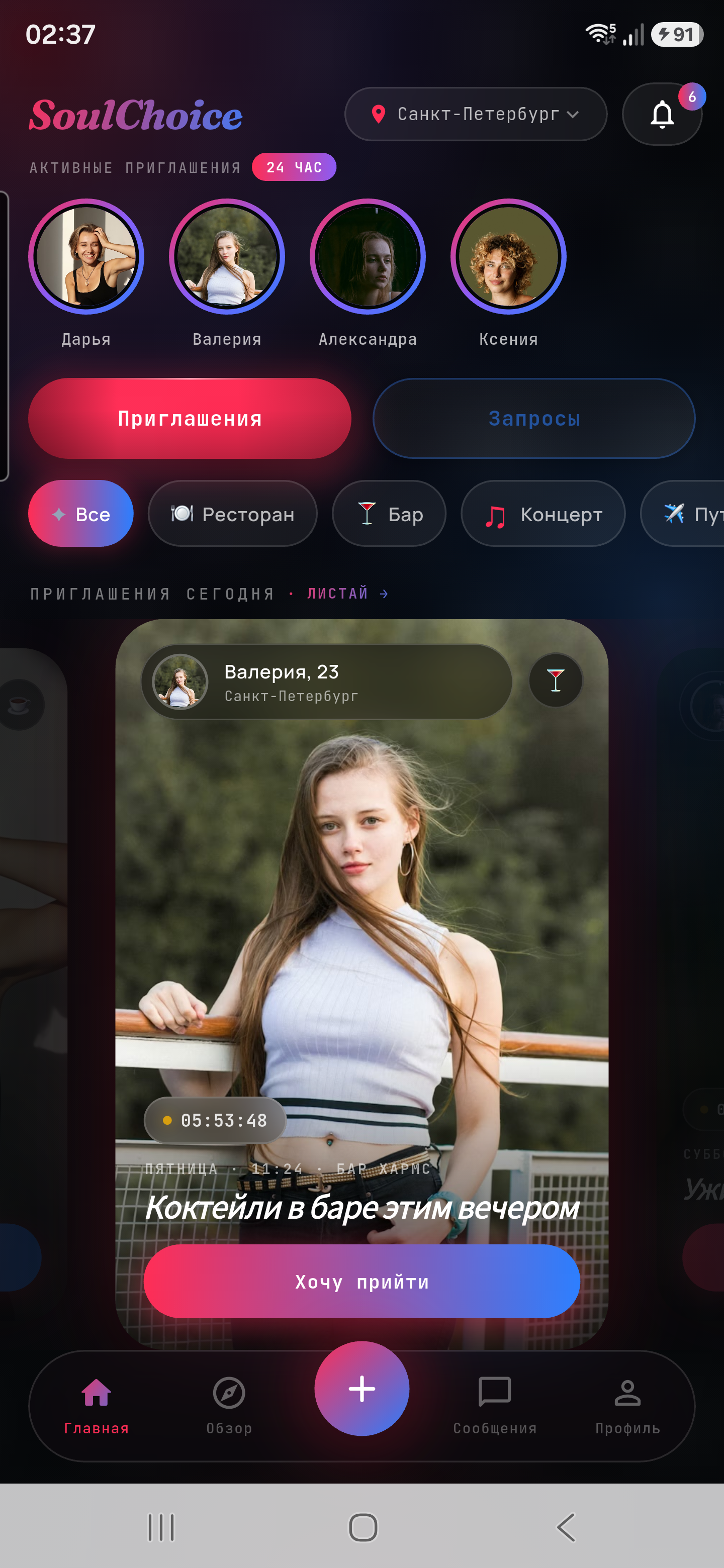 Лента