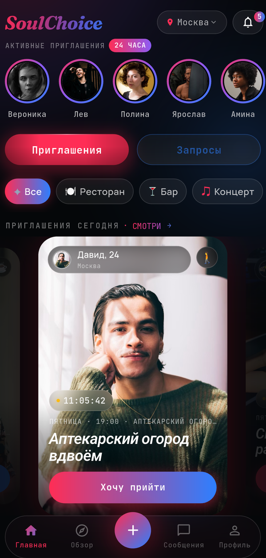Лента